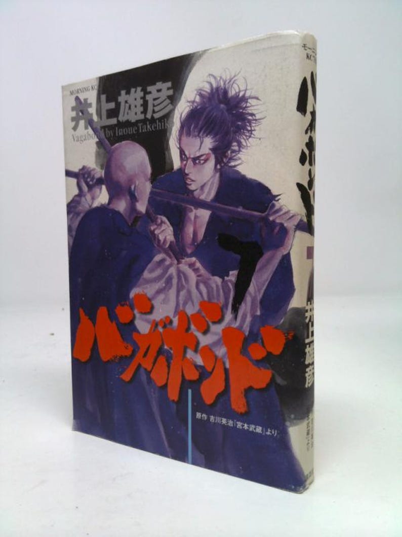 Vagabond Vol. 7 (In Japanese) by Takehiko Inoue image 1