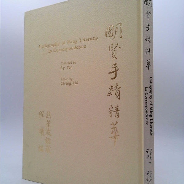 Calligraphy of Ming Literatis in Correspondence. Edited by Cheng Hsi by S. P., collector. Yen