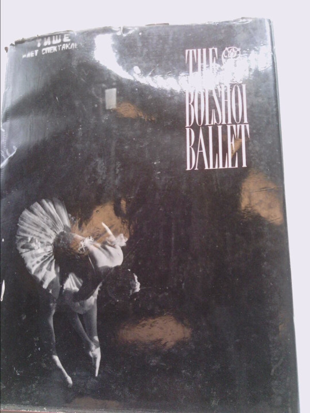 The Bolshoi Ballet: Notes by Yuri. Slonimsky - Etsy