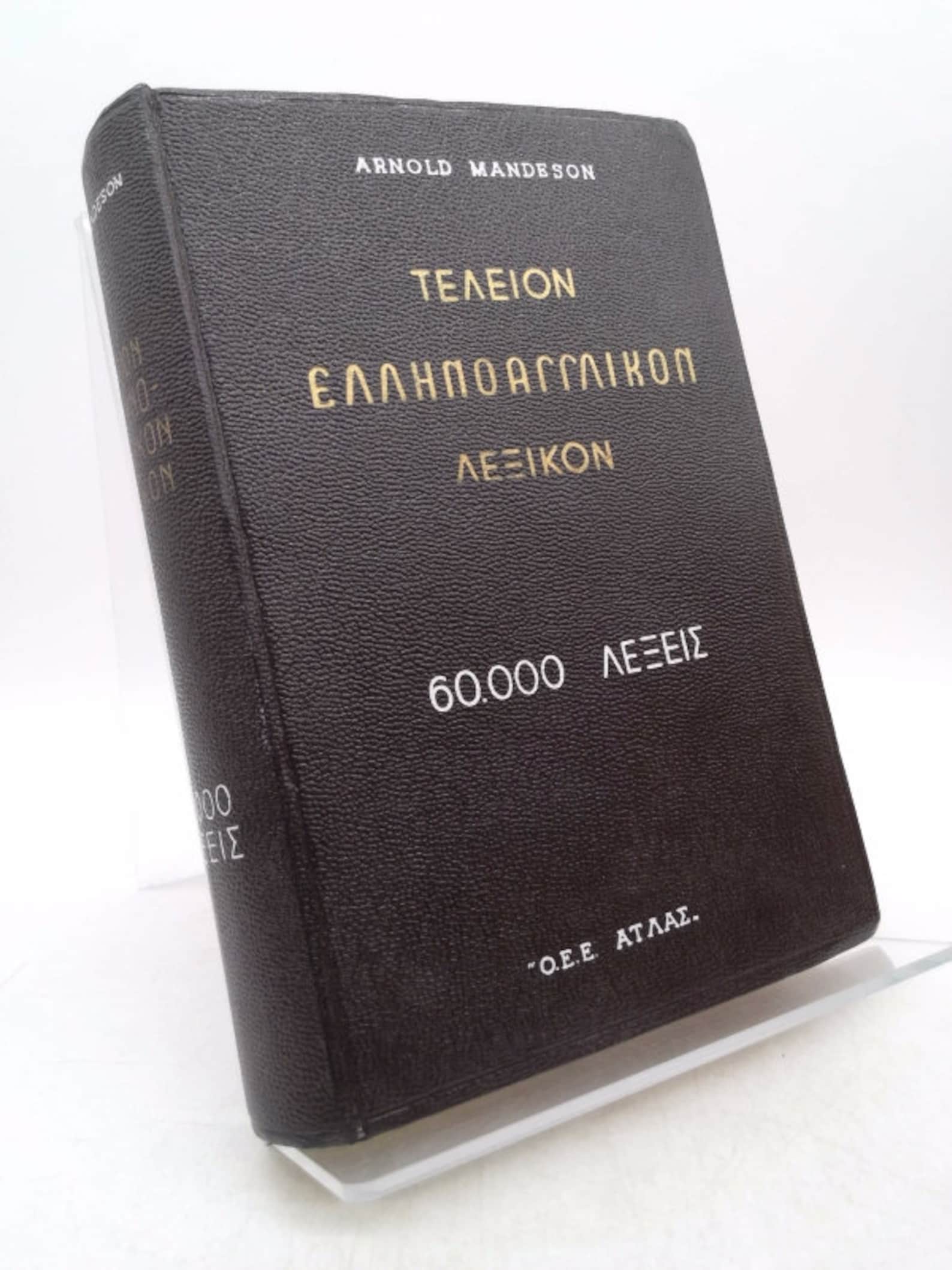 Greek EnglishEnglish Greek Dictionary With a Complete and Etsy