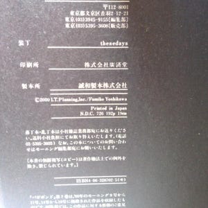 Vagabond Vol. 7 (In Japanese) by Takehiko Inoue image 2