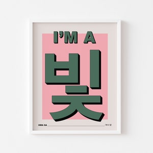 I&#39;m A 빛 by Hwa Sa Print, K-POP Art Print, Music Print, KPOP Room Decor, Unframed Poster, Lyrics Print, Gift - More Colors Available!