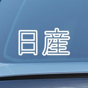 Nissan sticker, Japanese JDM vinyl Decal