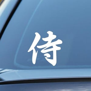 Samurai Kanji sticker, Japanese, laptop decal, car sticker