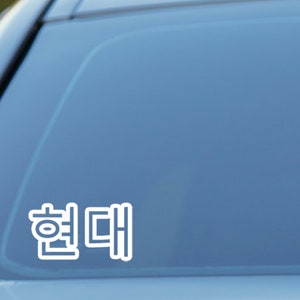 Hyundai Sticker 