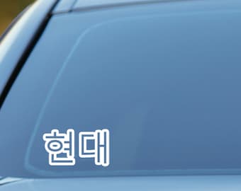 Calcomanía de Hyundai, escrita en vinilo coreano, calcomanía KDM.