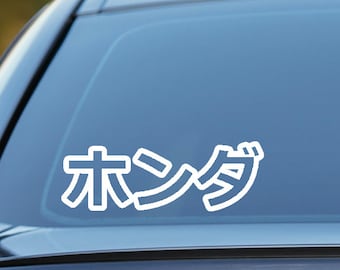 Honda sticker, written in Japanese Katakana Decal