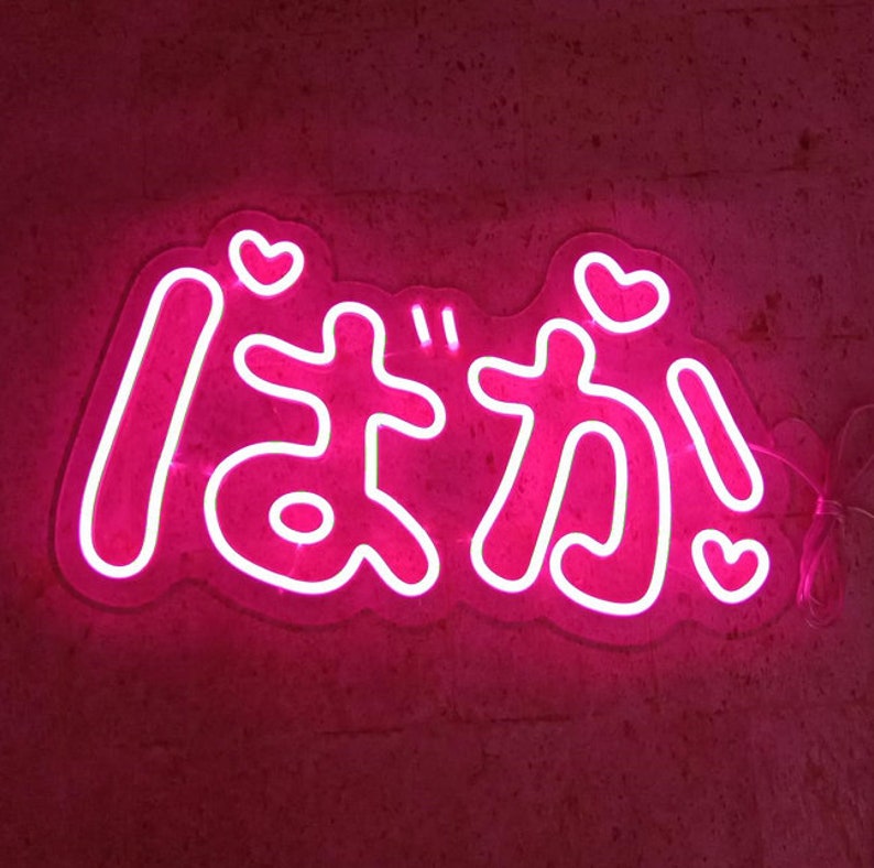 ばか baka-LED Neon Custom Sign-Wall Decor Anime Signs LED | Etsy