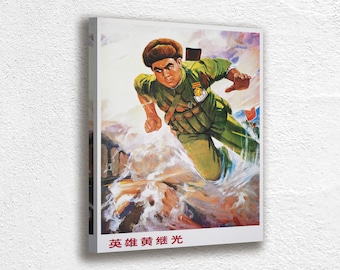 ヴィンテージ中国プロパガンダポスター：中国の壁アートプリント