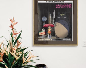 となりのトトロ映画ポスター：額装済みジクレーキャンバスプリント