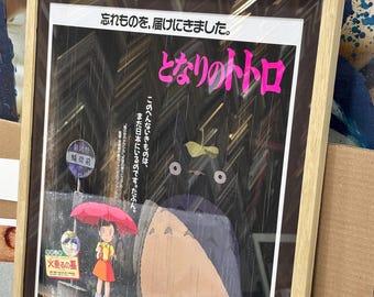 となりのトトロ映画ポスター：額装済みジクレーキャンバスプリント