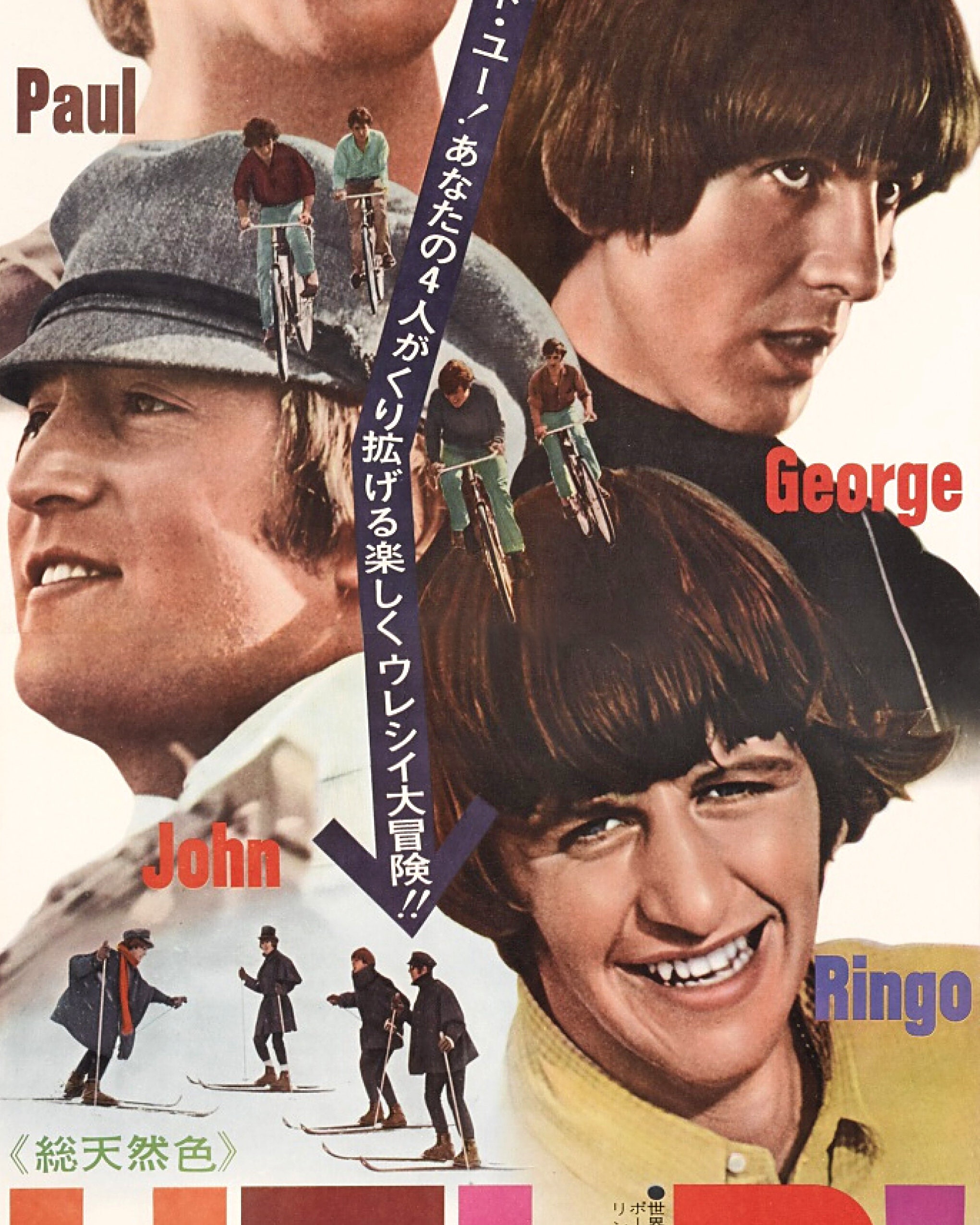 ビートルズ『ヘルプ』1965年日本映画ポスター - 額入りキャンバス