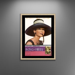 Frühstück bei Tiffany's Japanisches Plakat gerahmt Leinwanddruck, Audrey Hepburn Foto, Cartoon Anime Plakat, Werbeplakat, Vintage Plakat