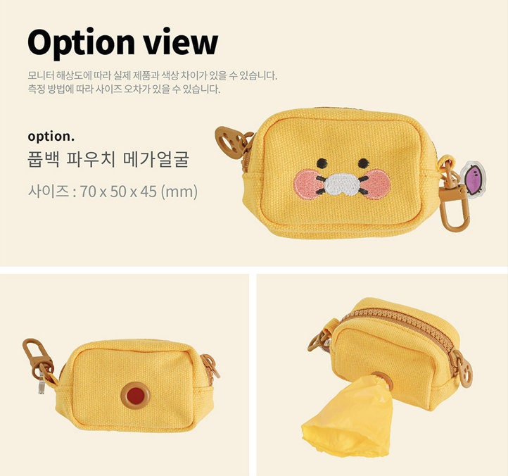 【KAKAO FRIENDS】Ankokoanko★Pouch 2P Set Kakao Friends - AnkokoAnko Pouch Set (2 pcs) – Harumio