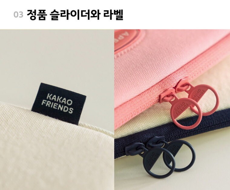 KAKAO FRIENDS 11