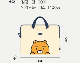 KAKAO FRIENDS 13
