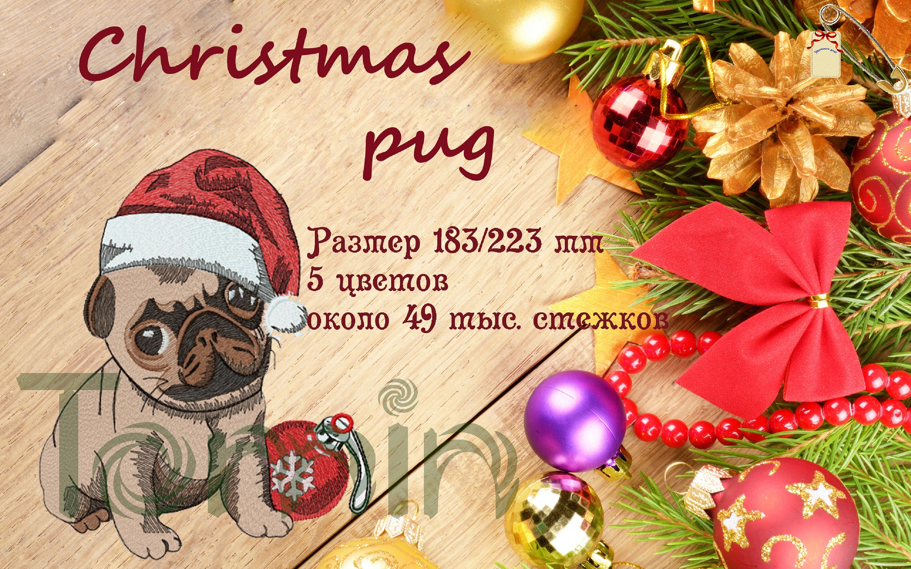 Embroidery pug new year machine embroidery design pug  etsy Embroidery pug new year machine embroidery design pug  etsy