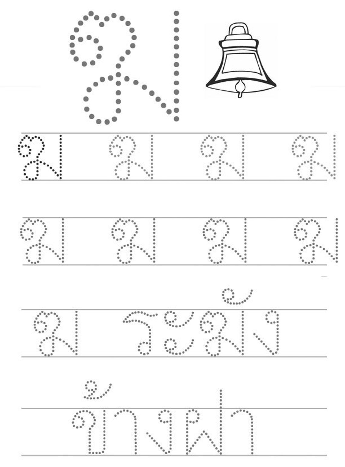 Thai Alphabet, Printable PDF, Thai Consonants Korkaihornokhuk