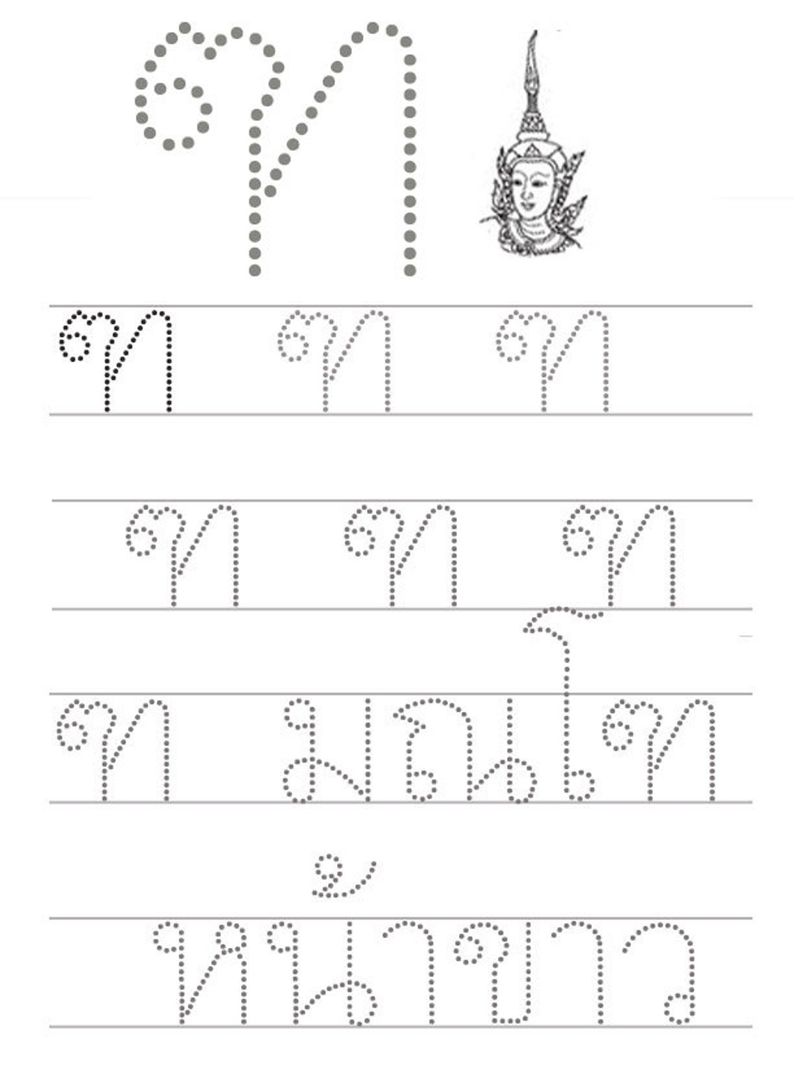 Thai Alphabet Printable PDF Thai Consonants Korkaihornokhuk Etsy
