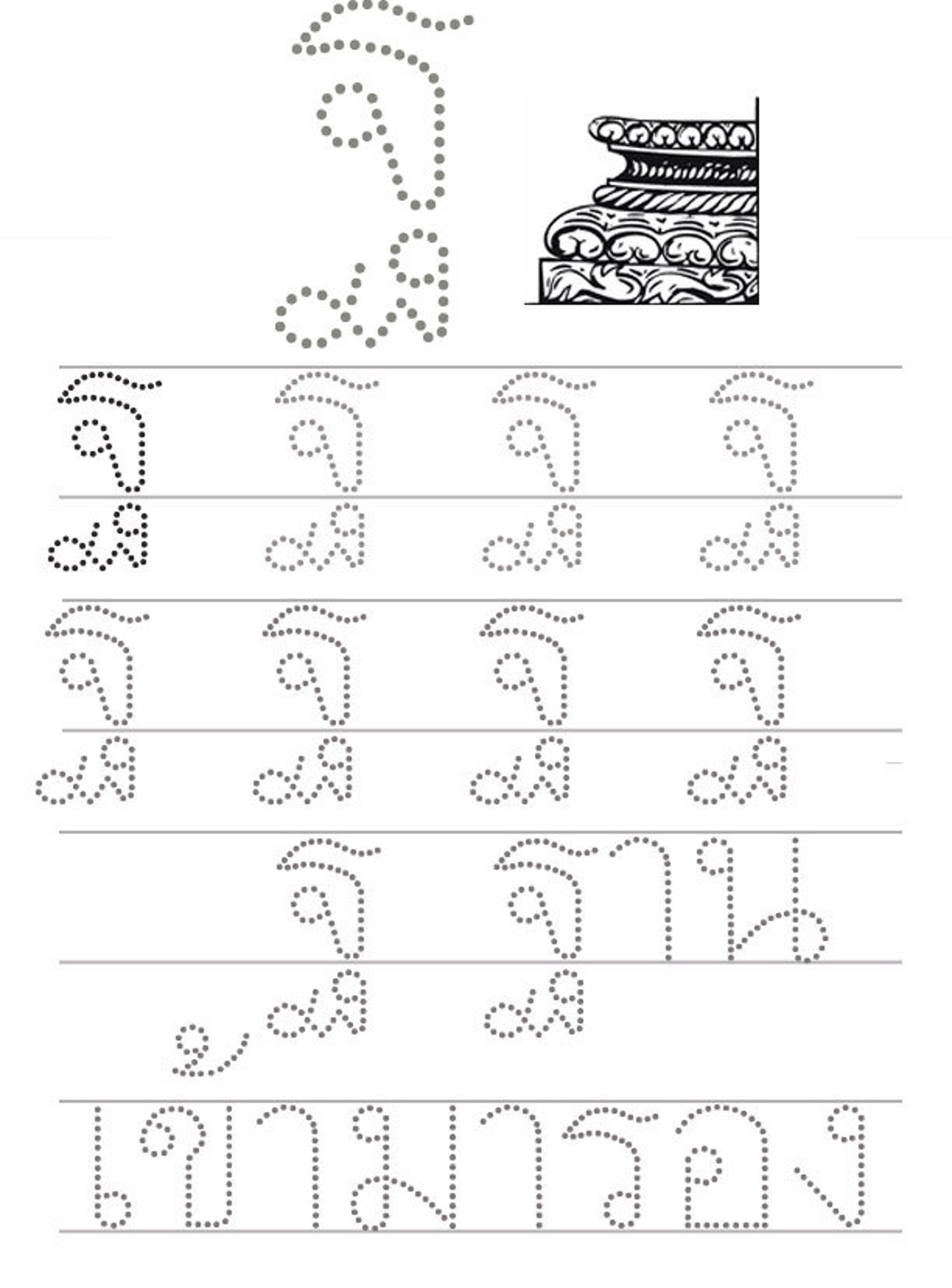 Thai Alphabet, Printable PDF, Thai Consonants Korkaihornokhuk