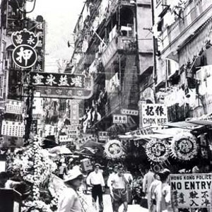 香港、ヴィンテージ写真、1956年、蘭桂坊、香港の版画、香港の芸術、香港セントラル、