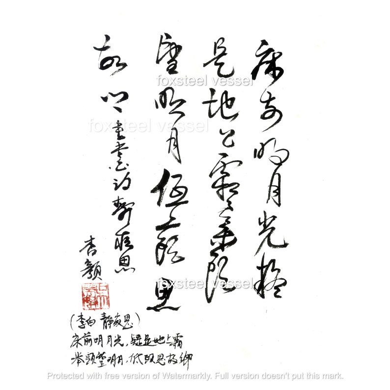 Digital Download, Chinese Calligraphy,blessing, Wall Hanging, Living ...