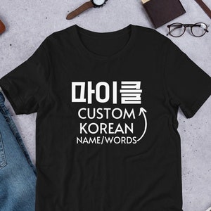 Custom Korean Name Shirt Custom Korean Word Shirt English Korean Personalized Shirt Kpop Kdrama Tshirt I'll Make Whatever You Want in Korean