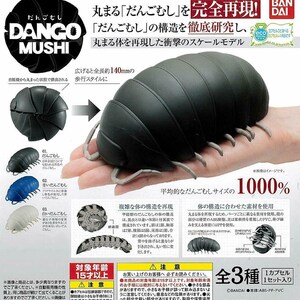 Japanese Isopod Toy Bandai Dangomushi 01 Gashapon Capsule | Etsy
