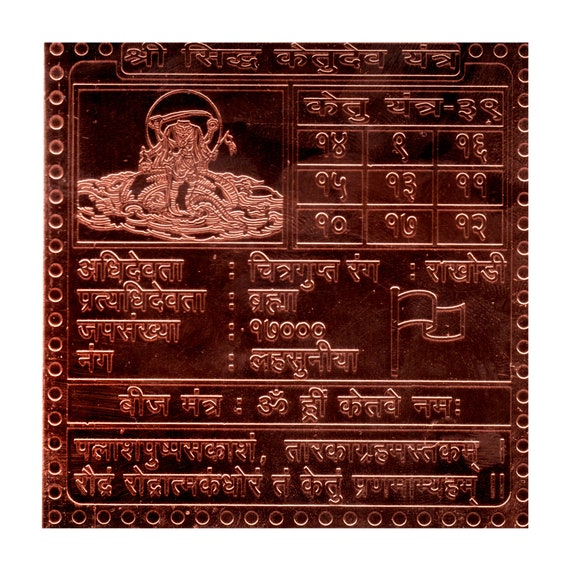 hule Postkort Dingy Ketu Navgraha Yantra / Ketu Yantra in Thick Copper/gold Plated - Etsy