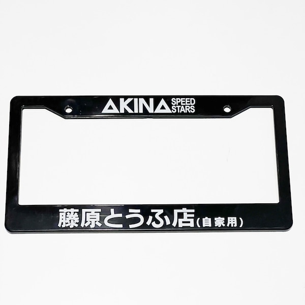 Jdm License Frame Etsy