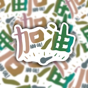 Add Oil Sticker / Jia you sticker / Weatherproof Glossy / Chinese Characters / Chinese Expression
