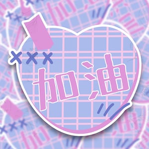 Add Oil Sticker / Jia you sticker /Sticky Note Reminder/Weatherproof Glossy / Chinese Characters / Chinese Expression