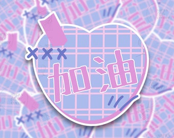 Add Oil Sticker / Jia you sticker /Sticky Note Reminder/Weatherproof Glossy / Chinese Characters / Chinese Expression
