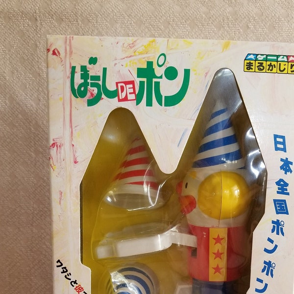 Boshi-pon Vintage Toy by Alps, Made in Korea, NEW with Box in Excellent Condition
