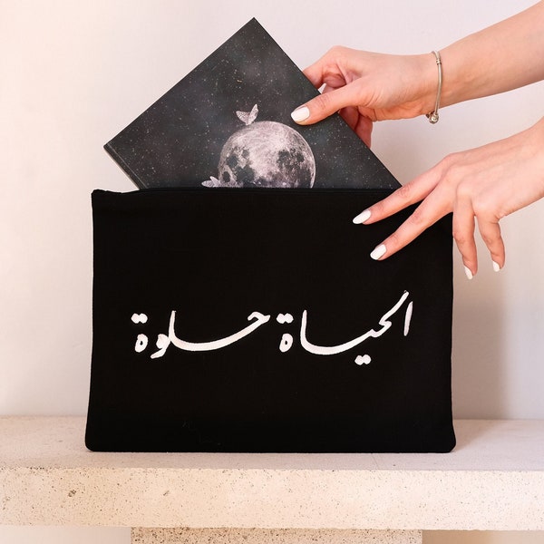 Cadeau fête des mères, cadeau du ramadan et de l'Aïd, pochette noire brodée de calligraphie arabe, sac à main pour femme, inspiration grâce à l'arabe, motivation