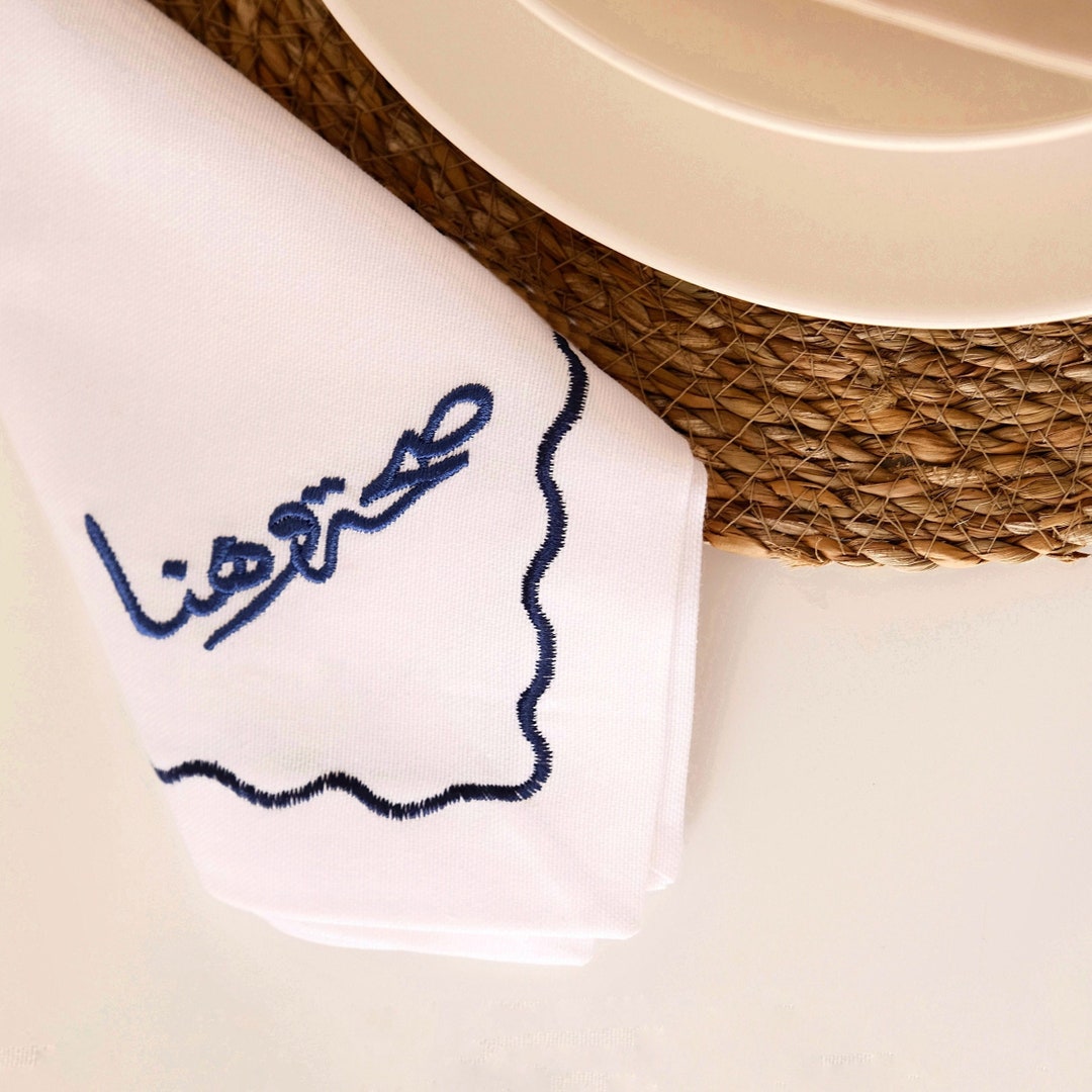 Arabic Calligraphy Christmas Gift Napkins Festive Dinner Etsy