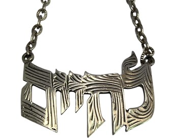 Solid Silver L'Chaim Wine Label / Decanter Label - Circa 1950 - Judaica Silver