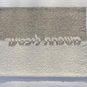 Family Name Custom Challah Cover