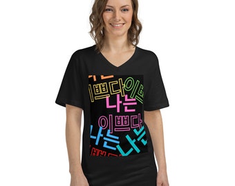 I am pretty in Korean -Unisex Short Sleeve V-Neck T-Shirt