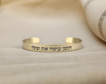 14k Gold Hebrew Bracelet · Open Cuff Bracelet · Custom Hebrew Engraving Bracelet · Jewish Jewelry · Unisex Bracelet