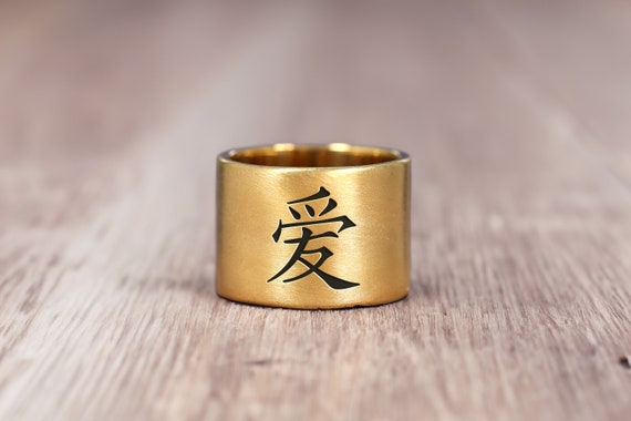 Kanji Love Wide Brushed Ring · Japanese Ring · Custom Kanji Ring