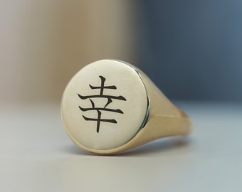 Japanese Kanji Sachi Engraved Statement Ring, Symbol of Happiness