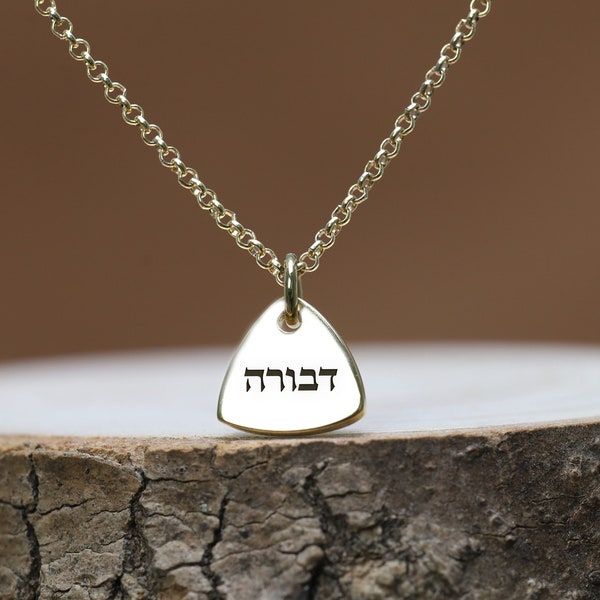 Personalized Hebrew Name Necklace · Trillion Pendant Necklace · Custom Hebrew Necklace · Israeli Necklace