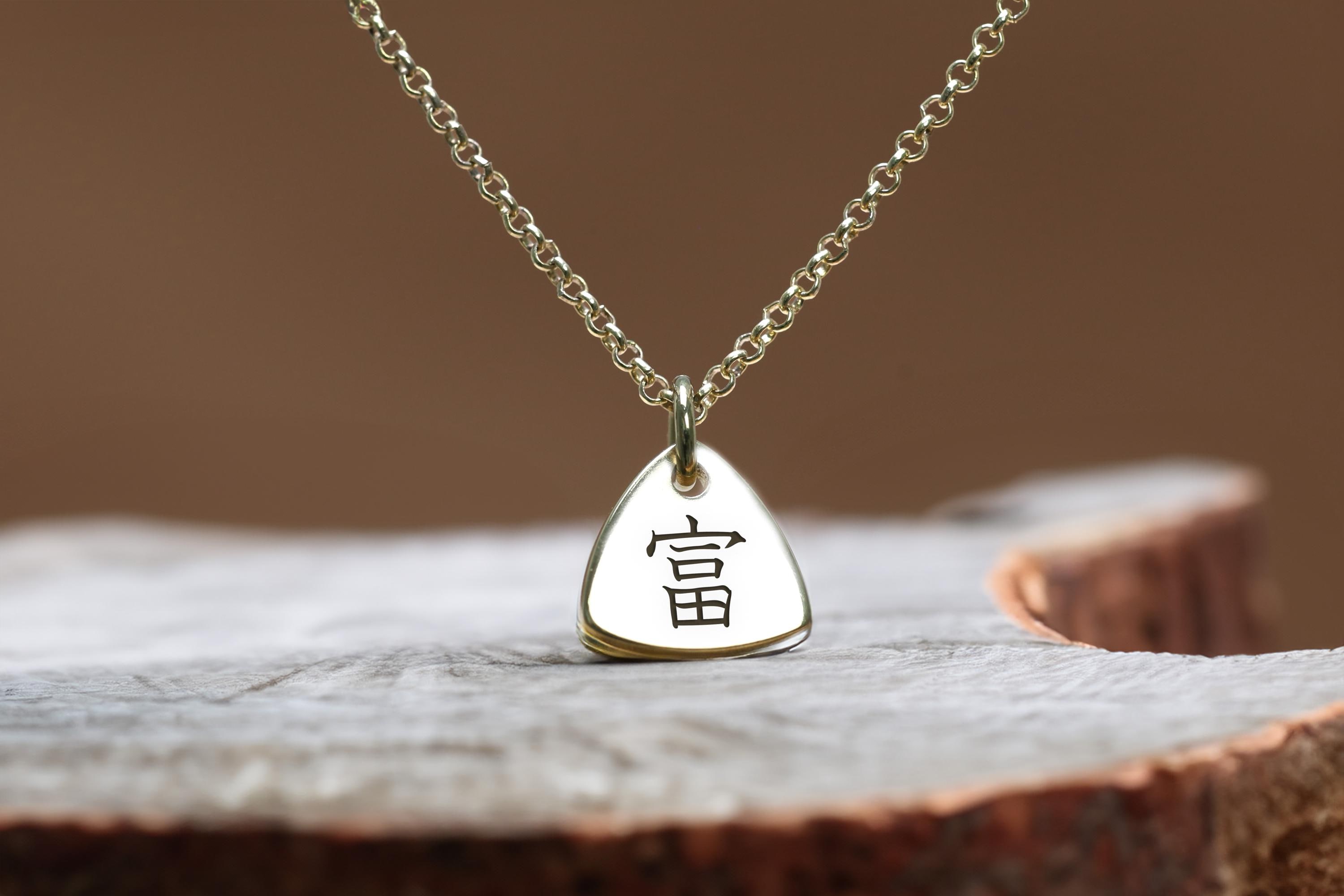 Kanji Necklace - Etsy