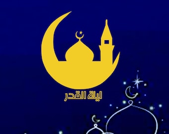 Laylat Al-Qadr Print: Ramadan Mubarak, Muslim Holiday (Instant Download)