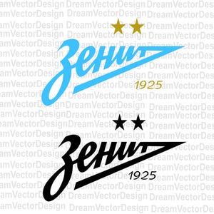 May include: A black and white logo with the word "Зенит" in a stylized font. Two black stars are above the word. The year "1925" is below the word. The logo is on a white background.