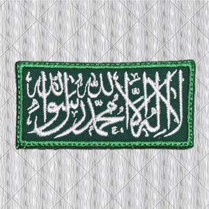 May include: A rectangular embroidered patch featuring a dark green background with white Arabic calligraphy stitched across the center. The patch has a thick, matching green stitched border that frames the intricate white lettering throughout.