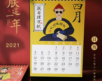Chinese Calendar Etsy