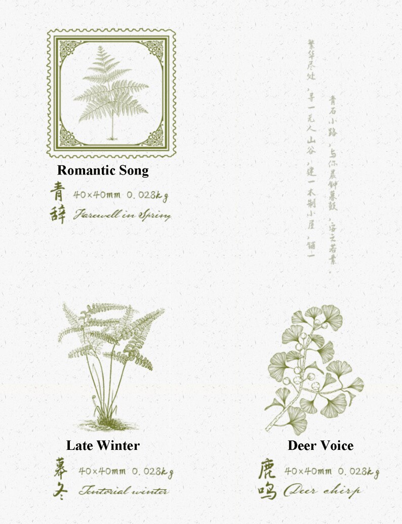 Fern Poetry Woodend Rubber Stamp Journals Stamp Planner Stamp Etsy