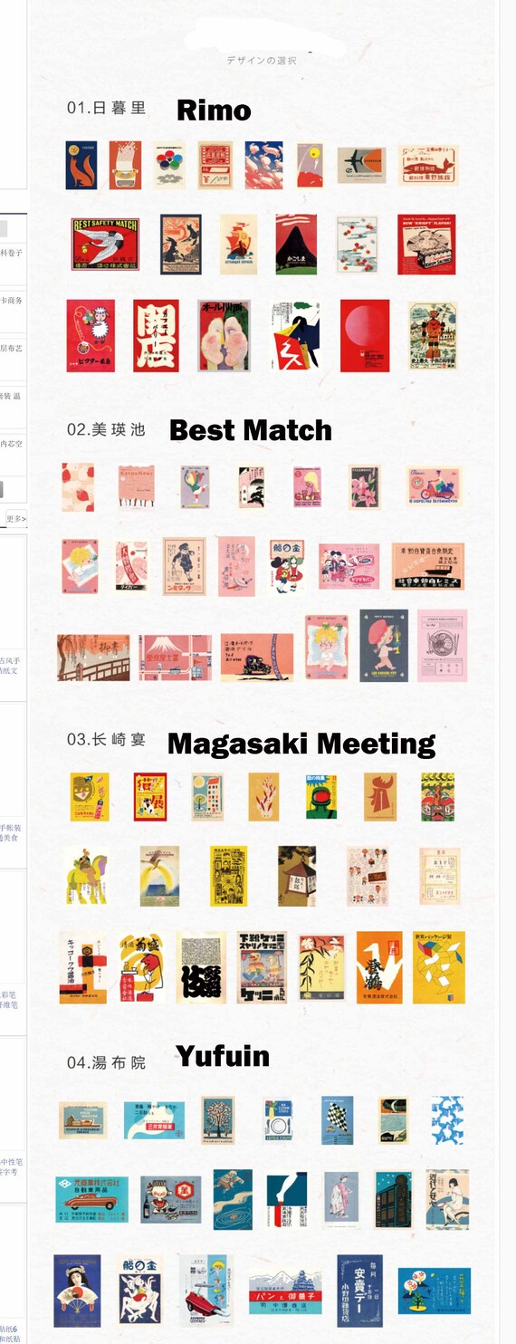 Japan Style Poster Vintage Sticker Pack Oriental Sticker Asia Etsy Japan Style Poster Vintage Sticker Pack Oriental Sticker Asia Etsy